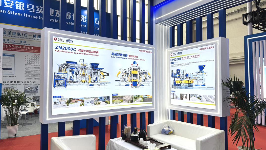 Quangong Co., Ltd. Bën një spërkatje në BICES 2025, duke shfaqur arritje të reja në pajisjet e prodhimit të tullave të mbetjeve të ngurta